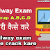 रेलवे परीक्षा की तैयारी कैसे करें Railway Exam Ki Taiyari kaise Kare