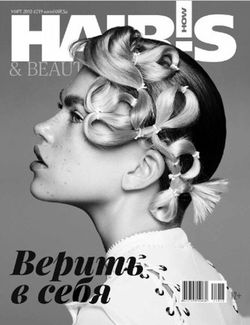   <br>Hair’s How (№219 2018)<br>   