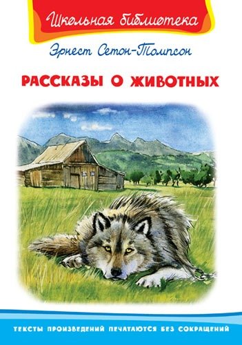 рассказ о братьях наших меньших знаете, куда