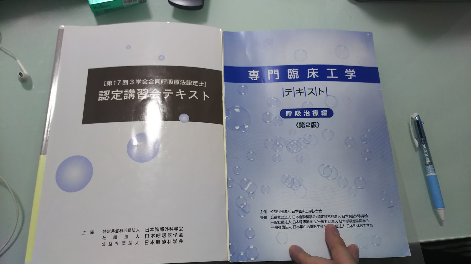 呼吸治療専門臨床工学試験に向けて 臨床工学技士による呼吸療法勉強会