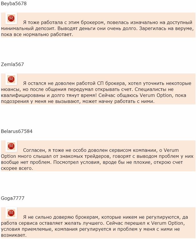 Отзыв от трейдера Beyba5678