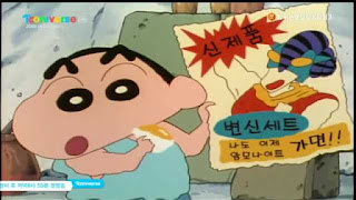 원시시대 버전 짱구는 못말려 | 인스티즈