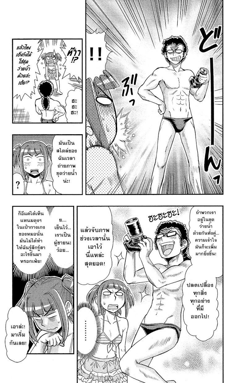 Shitei Bouryoku Shoujo Shiomi-chan - หน้า 22