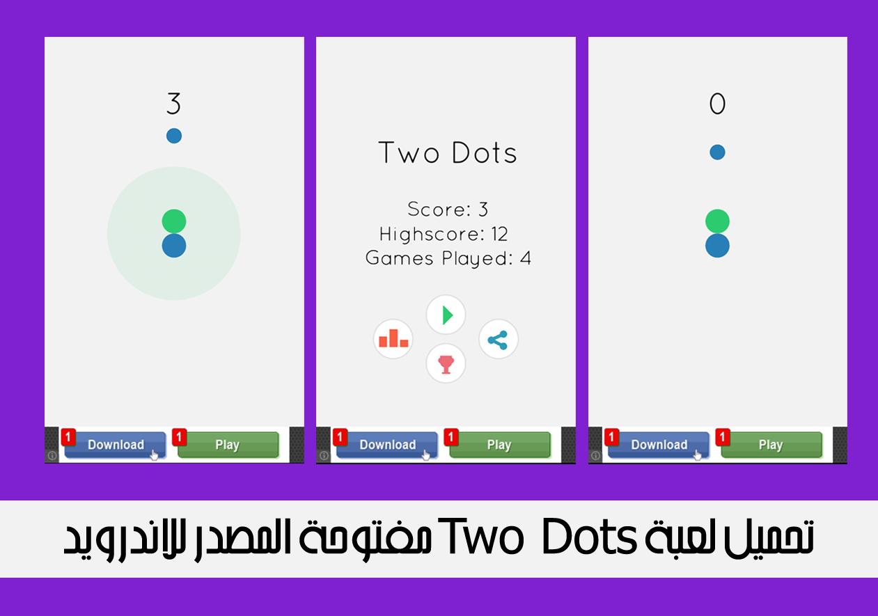 تحميل لعبة Two Dots للاندرويد مفتوحة المصدر