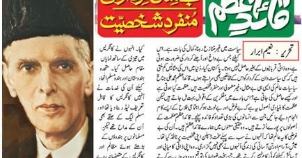 independence essay in urdu