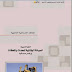 الصيانة الوقائية للمعدات الثقيلة pdf الصيانة الوقائية للمعدات الثقيلة pdf