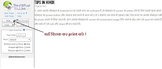 How to print any web page in Hindi