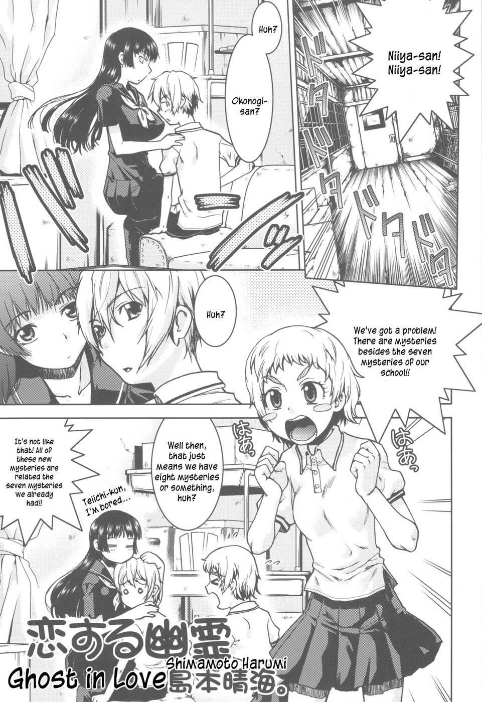 Hentai Manga Comic-Shikabame-Read-2