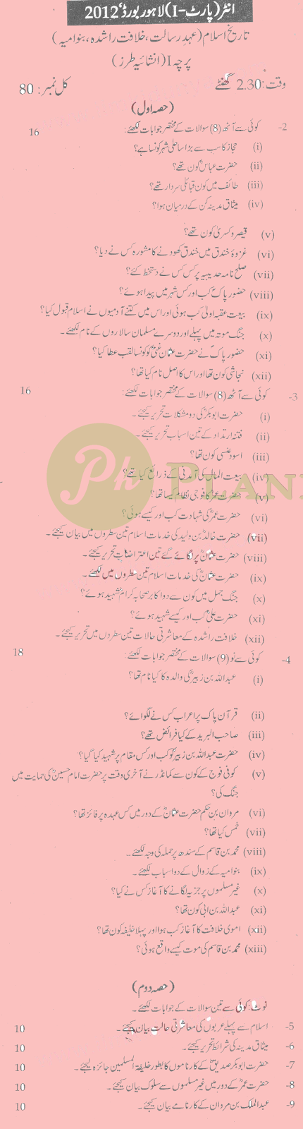 Intermediate Part 1 Past Papers Lahore Board History of Islam 2012