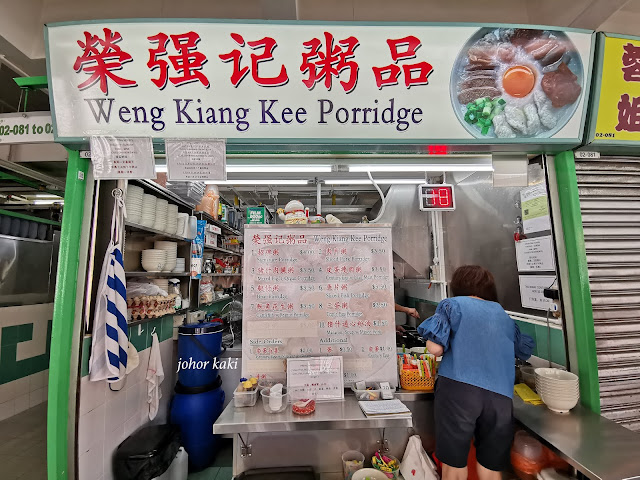 Weng Kiang Kee Porridge @ Singapore Chinatown Complex 荣强记粥品 Weng Kiang Kee Porridge @ Singapore Chinatown Complex 荣强记粥品
