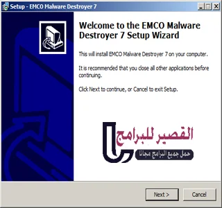 EMCO Malware Destroyer 2017