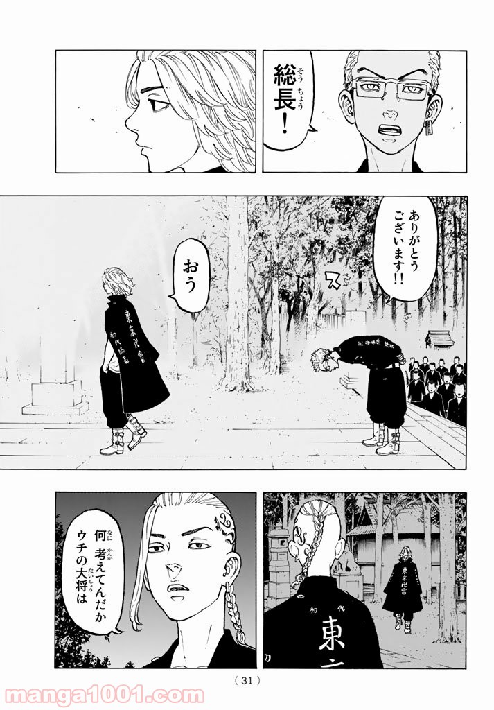東京卍リベンジャーズ - Raw 【第37話】 - Manga1001.com