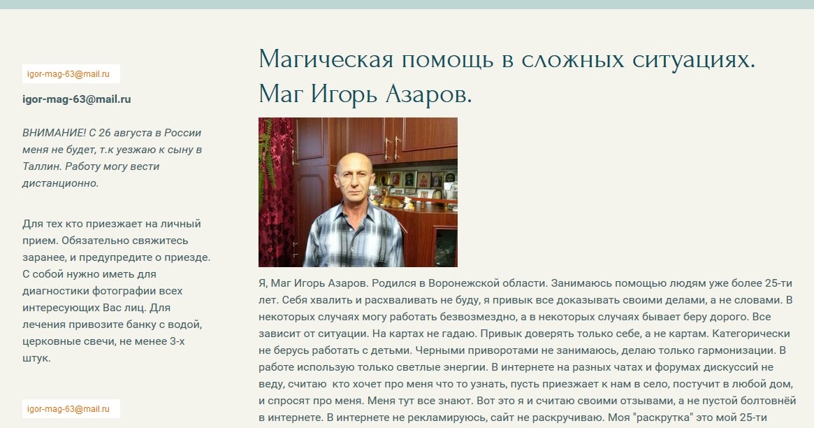 Азаров цитаты. Азаров цитаты