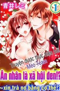 Onjin wa Gokudou!?~ Kari wa Karada de kaeshimasu!?