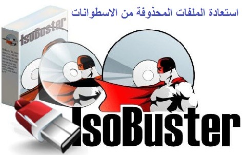 IsoBuster IsoBuster