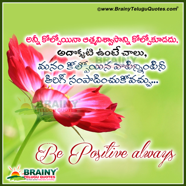 Telugu New All The Best Quotations. Telugu Nice Best of Luck Quotes in Telugu Font. Telugu Exam Quotations Online, Best Telugu  Students Exams All the best Quotes in Telugu Font, Nice Telugu All the best Quotes with Images,