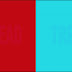 Your Ability To Read These Hidden Words Will Determine Whether You Have Perfect Color Vision