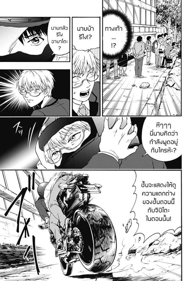 Tomogui Kyoushitsu - หน้า 19