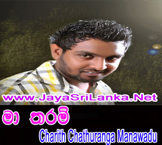 Ma Tharam Lowa - Charith Chathuranga Manawadu New Song