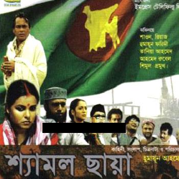 Shamol ChayaMovie Free Download geschlyfor mp3