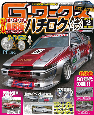 G-ワークス 2016-02月号 [G-Works 2016-02] rar free download updated daily