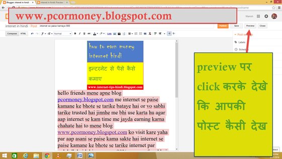 WWW.PCORMONEY.BLOGSPOT.COM pcormoney.blogspot.com-internet ki puri jankari hindi me, blogging, seo, internet in hindi