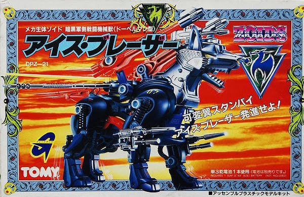 旧メカ生体ゾイド アイス・ブレーザー 専用）メカ生体ゾイド【アイス・ブレーザー】（旧メカ生体ゾイド