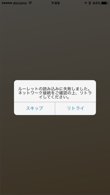 バリスタアイがスマホから使えないのを解決 アップデートより よっちことサン太