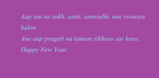 Happy New Year 2022 Messages in Gujarati