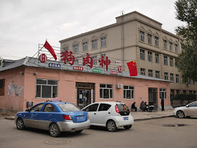 dog meat restaurant with Chinese national flags in Mudanjiang, China