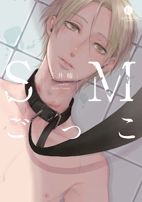 SMごっこ raw zip dl