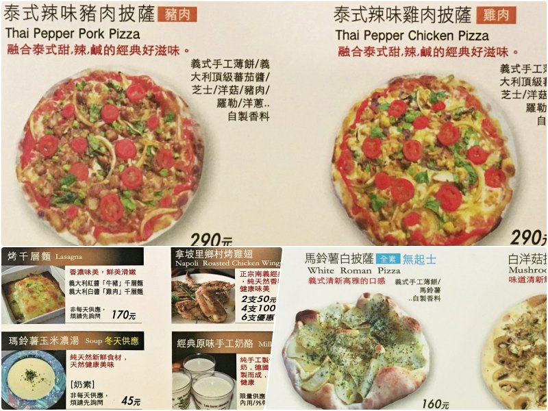 貝里義大利薄餅披薩menu菜單|放大清晰版詳細分類資訊 貝里義大利薄餅披薩menu菜單|放大清晰版詳細分類資訊