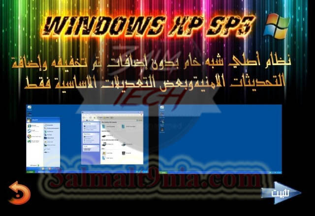 تحميل ويندوز اكس بي xp معدله &#8211; نسخة windows Galaxy xp