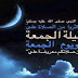 Amalan di Hari Jumat