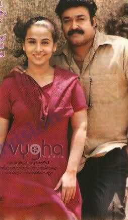 Asha Ashish Vidya Balan With Mohanlal On The Sets Of Her Shelved Debut Film Chakram It stars mohanlal,menaka, jagathy sreekumar, nedumudi venu, mamukkoya, sukumari, kunjandi, sreenivasan, innocent and k. asha ashish vidya balan with mohanlal