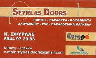 SFYRLAS DOORS