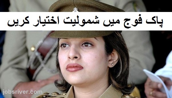 Jobs in Pakistan Army 2018 - Apply Online Now - JoinPakArmy.gov.pk Jobs in Pakistan Army 2018 - Apply Online Now - JoinPakArmy.gov.pk
