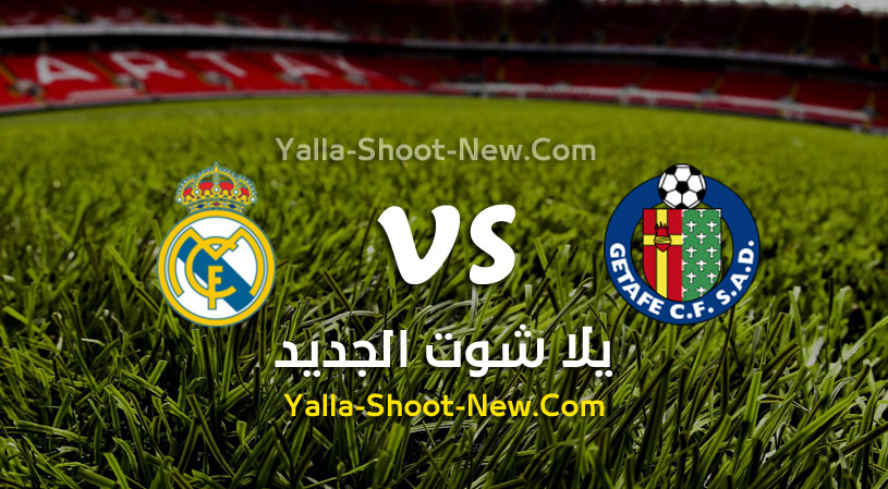 مباراة ريال مدريد وخيتافي