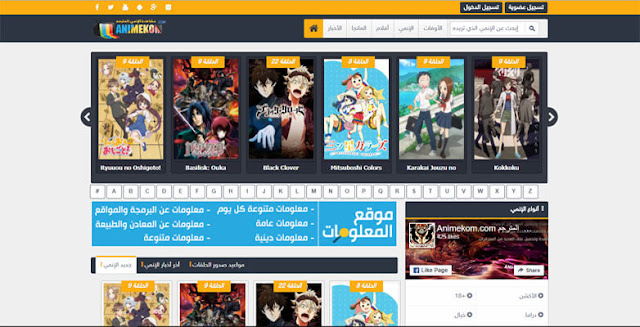 أفضل 5 مواقع على الإطلاق لمشاهدة وتحميل الأفلام و الأنمي الجديدة 2020 مترجمة وبجودة عالية | تعرف عليها الآن! أفضل 5 مواقع على الإطلاق لمشاهدة وتحميل الأفلام و الأنمي الجديدة 2020 مترجمة وبجودة عالية | تعرف عليها الآن!
