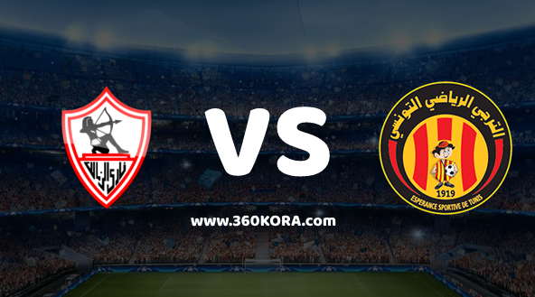 esperance-tunis-vs-al-zamalek مشاهدة مباراة الترجي التونسي والزمالك بث مباشر