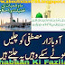 Mahe Shabaan Ki Fazilat Hadith ki Roshni Me Most Wanted Knowladge