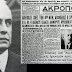 Το Θρίλερ Του '41: Κλείστηκε Σπίτι Του Και Αυτοκτόνησε Για Να Μην Παραδώσει Την Ελλάδα Στους Γερμανούς