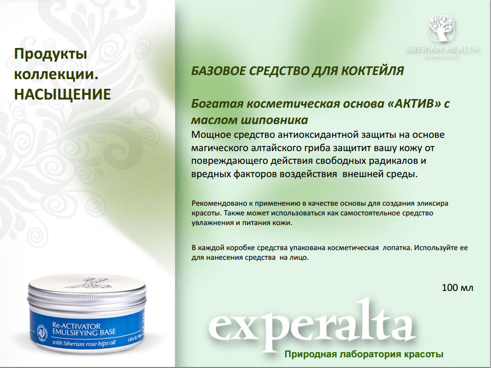 крем тибетские травы тианде. лаборатория красоты и здоровья фото. приват салон красоты. лаборатория красоты и здоровья. лаборатория красоты и здоровья.