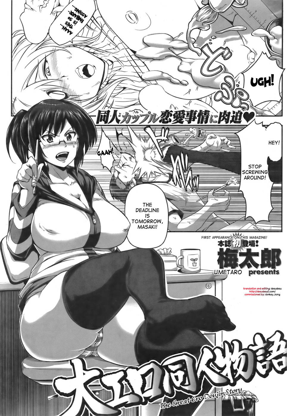 Hentai Manga Comic-The Great Ero Doujin Story-Read-1