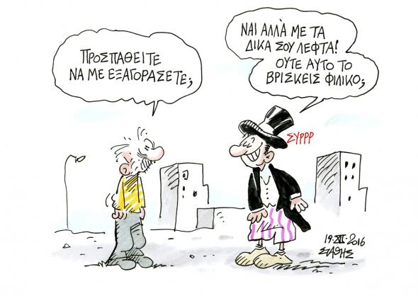 O σκληρός Δεκέμβρης του 2017 O σκληρός Δεκέμβρης του 2017