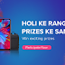 Holi Contest Win Redmi Note 7 Pro & much more