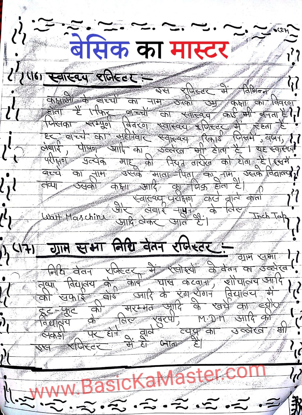 btc 1st semester lesson plan hindi
