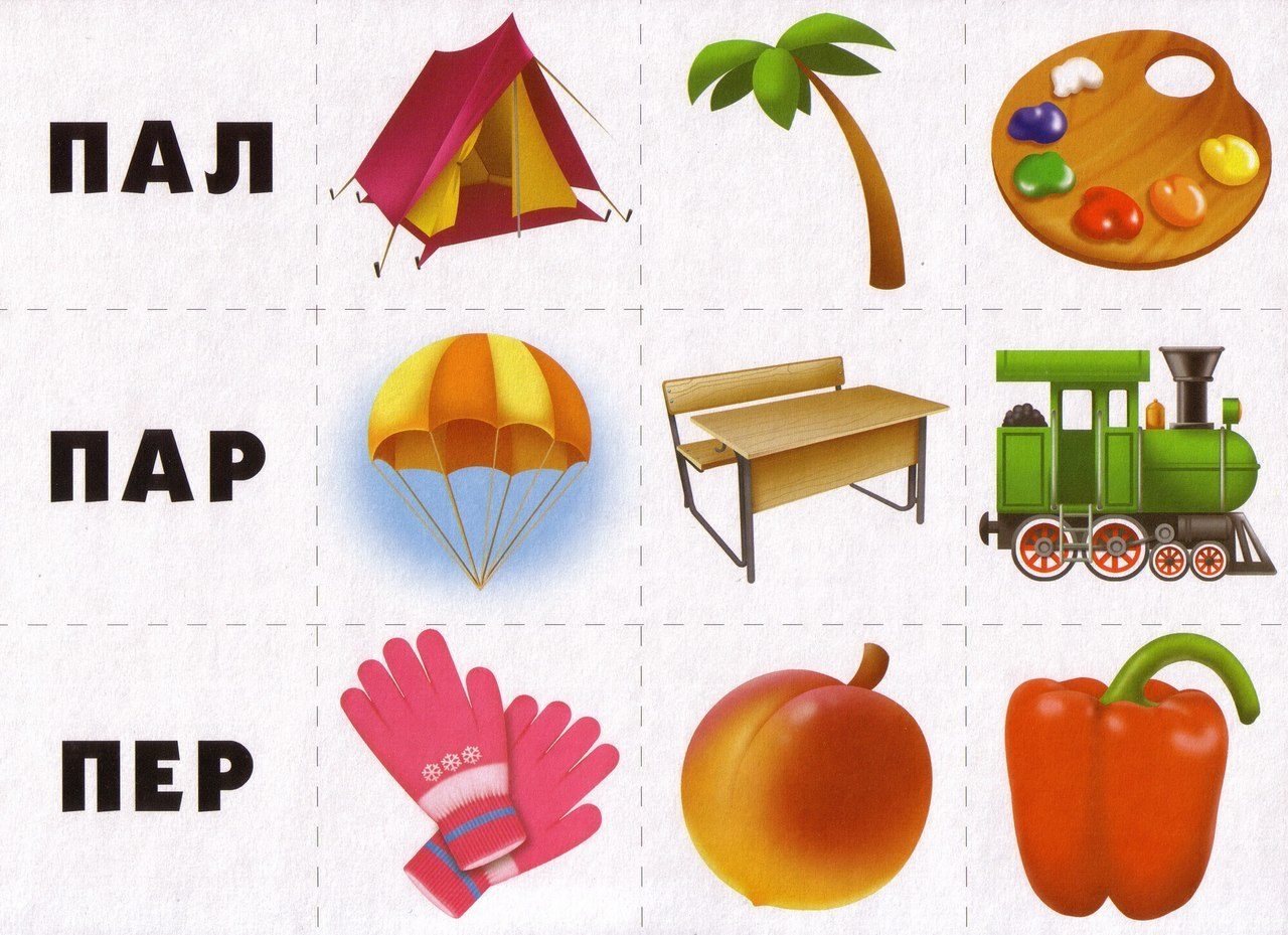 дидактическая игра продолжи слово. игра "продолжи слова". игра закончи слово. игра замени звук. игра продолжи слово для дошкольников.