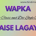 Wapka Website Div Style And Class Code Set Kaise Kare