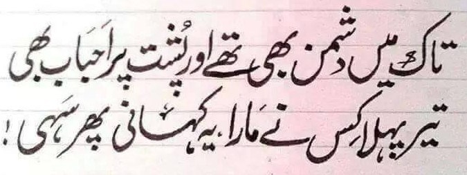 poetry image